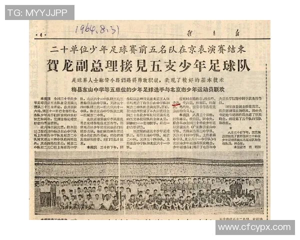 足球明星的光辉历程与对青少年成长的积极影响探讨